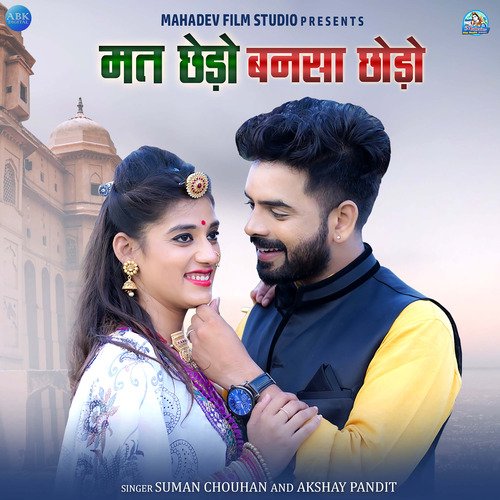 Mat Chhedo Bannsa Chhodo Suman Chouhan MP3 Download