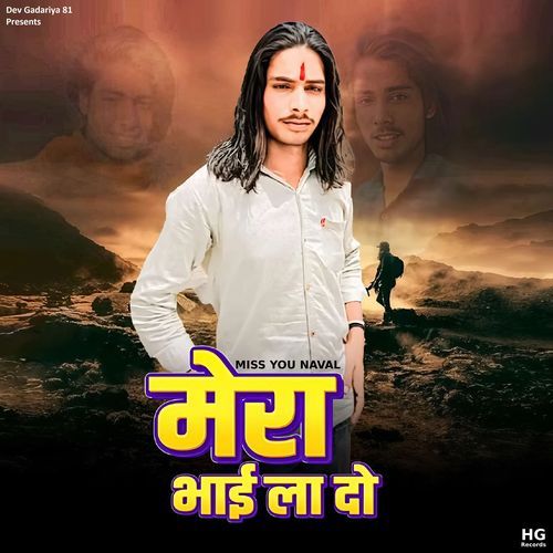 Miss You Naval Mera Bhai Laa Do Dev Gadariya 81 MP3 Download
