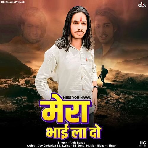 Miss You Naval (Mera Bhai Laado) Amit Baisla MP3 Download