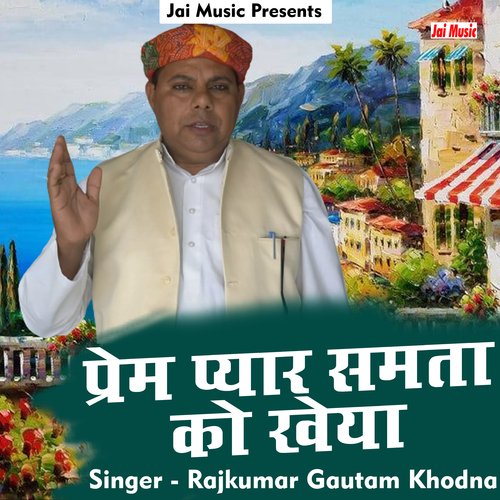 Prem pyar samta ko khoya (Hindi) Rajkumar Gautam MP3 Download