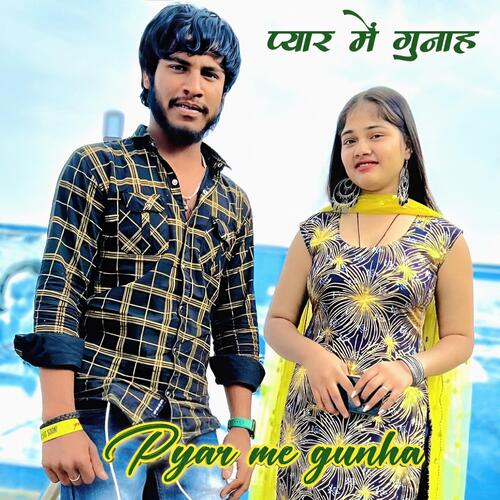 Pyar Me Gunha Satto Gurjar MP3 Download