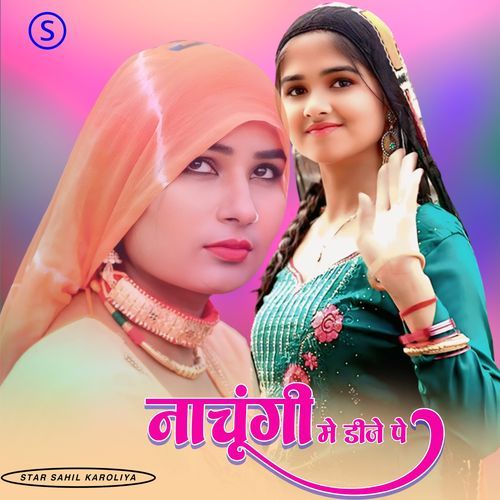 नाचूंगी मे डीजे पे Star Sahil Karoliya MP3 Download