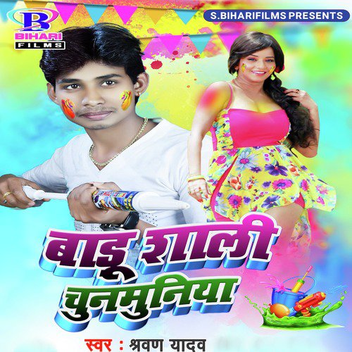 Sharwan Yadav Songs MP3 Download