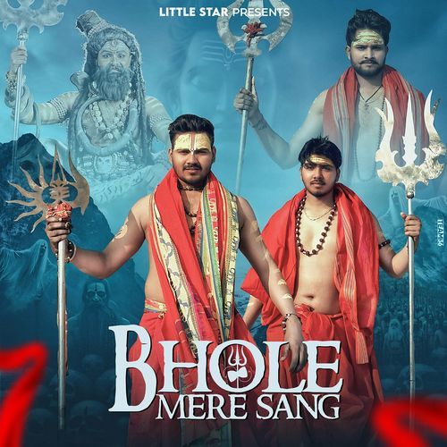 Bhole Mere Sang Little Star MP3 Download