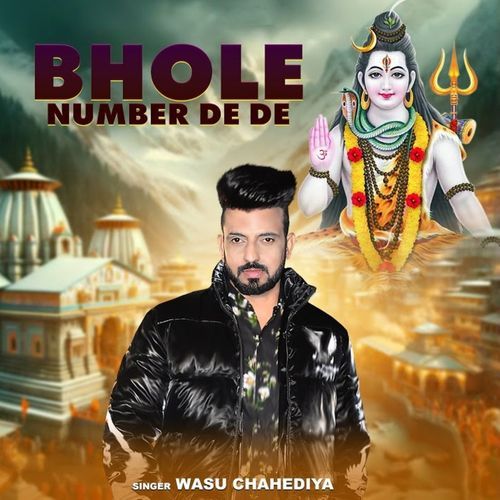 Bhole Number De De Ved Dhanania MP3 Download