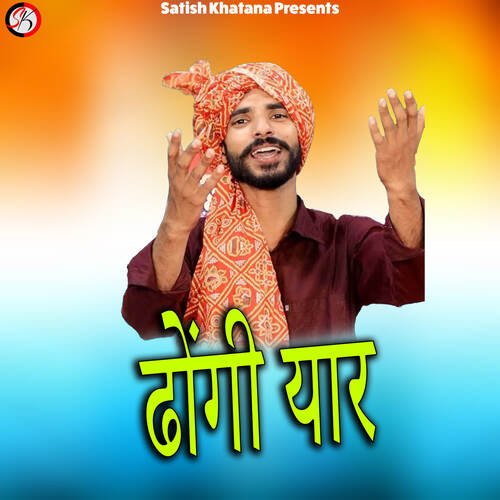 Dhongi Yaar Arpit Rathi MP3 Download