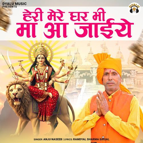 Heri Mere Ghar Bhi Maa Aa Jaiye Anju Naseeb MP3 Download