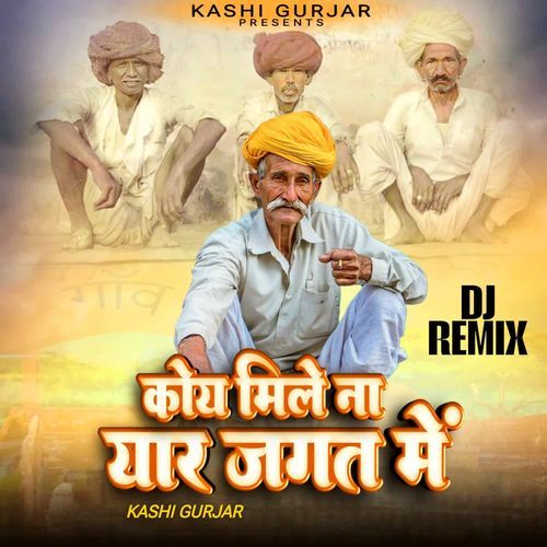 Koy Mile Na Yaar Jagat Me (Dj Remix) Kashi Gurjar MP3 Download