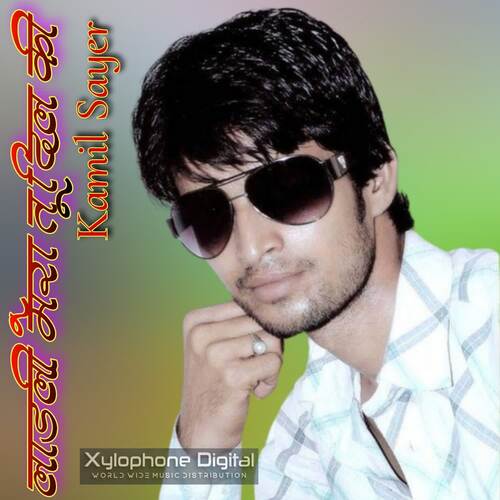 Ladli Mera Tu Dil Ki Kamil Sayar MP3 Download