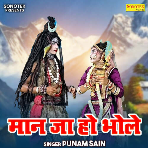 Maan Ja Ho Bhole Punam Sain MP3 Download