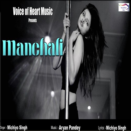 Michiyo Singh Songs MP3 Download