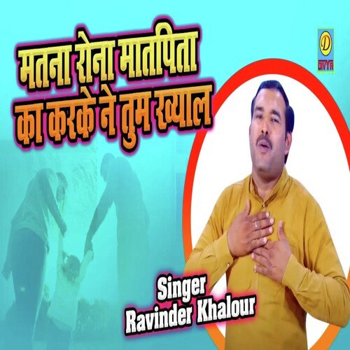 Mat Na Rove Mat Pita Ka Karke Tu Khyal (Haryanvi) Raviender Khalour MP3 Download