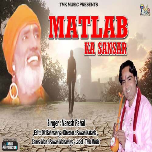 Matlab Ka Sansar Naresh Pahal MP3 Download