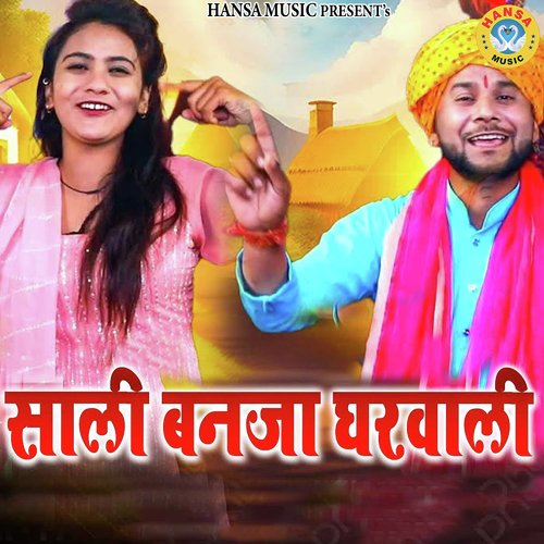 Saali Banja Gharwali Neha Sharma MP3 Download