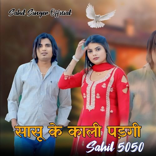 Sasu Ke Kali Padgi Sahil 5050 Sahil Singer Official MP3 Download
