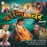Shanichar Album Download