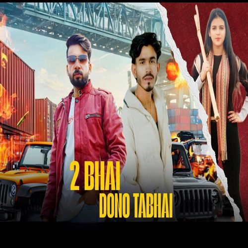 2 Bhai Dono Tabhai Harendra Nagar MP3 Download