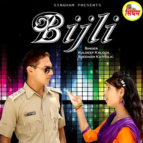 Bijli Kuldeep Kaloda MP3 Download