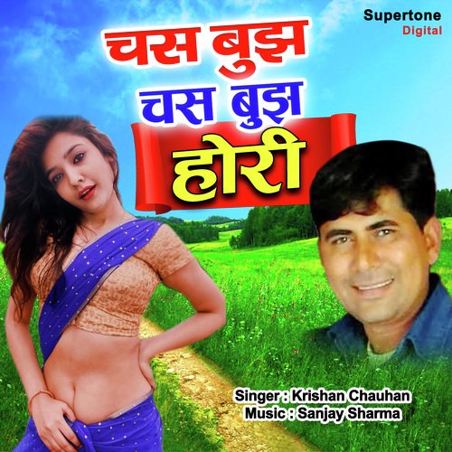 Chas Bujh Chas Bujh Hori Krishan Chauhan MP3 Download