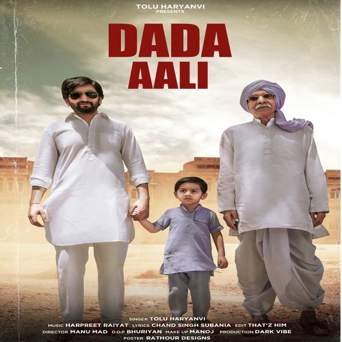 Dada Aali Tolu Haryanvi MP3 Download