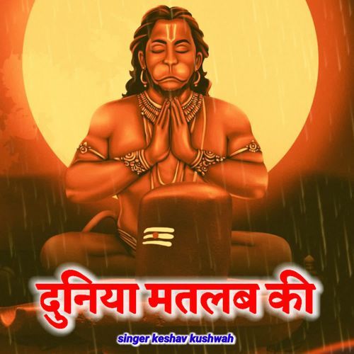 Duniya matlab ki Singer Keshav kushwah MP3 Download