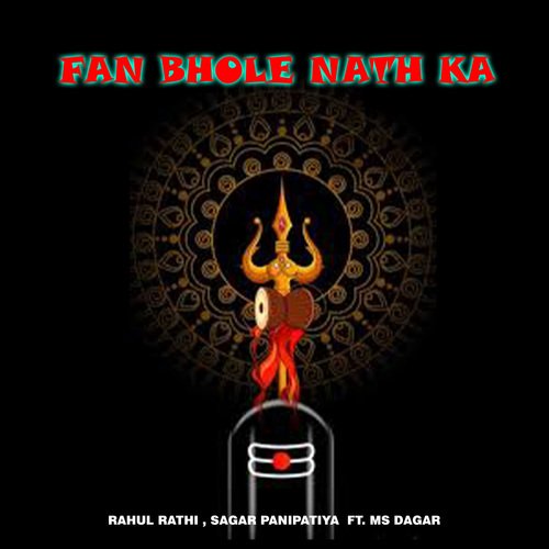 Fan Bholenath Ka Sagar Panipatiya MP3 Download