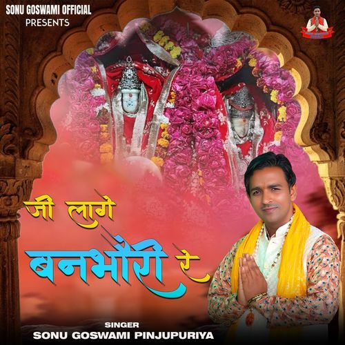 Jee Lage Banbhori Re Sonu Goswami Pinjupuriya MP3 Download