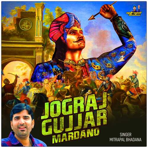 Jograj Gujjar Mardano Mitrapal Bhadana MP3 Download