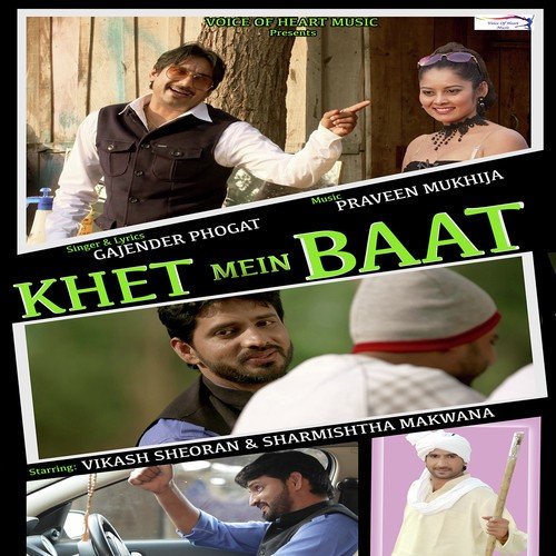 Khet Mein Baat Gajender Phogat MP3 Download