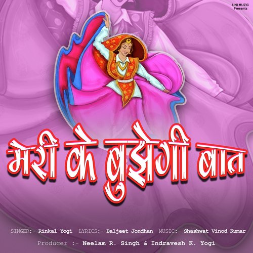 Meri ke Bujhegi Baat Rinkal Yogi MP3 Download