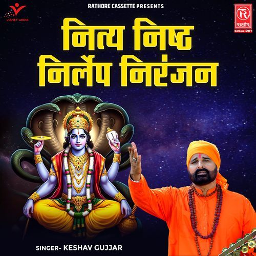 Nitya Nishth Nirlep Niranjan Keshav Gujjar MP3 Download