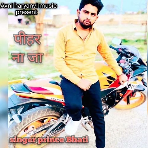 PIHAR JAIYE NA PRINCE BHATI + NARINDER JOGI MP3 Download