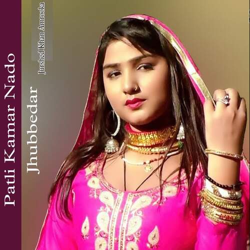 Patli Kamar Nado Jhubbedar Maidam Rajiya MP3 Download