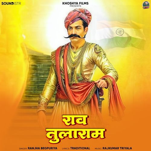 Rao Tularam Ranjha Begpuriya MP3 Download