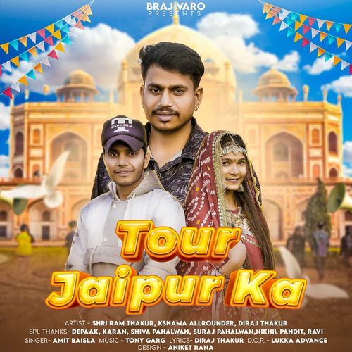 Tour Jaipur Ka Shri Ram Thakur MP3 Download