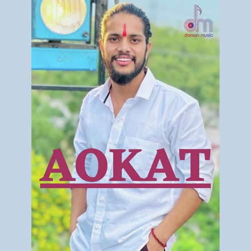 Aokat Anup Adhana MP3 Download