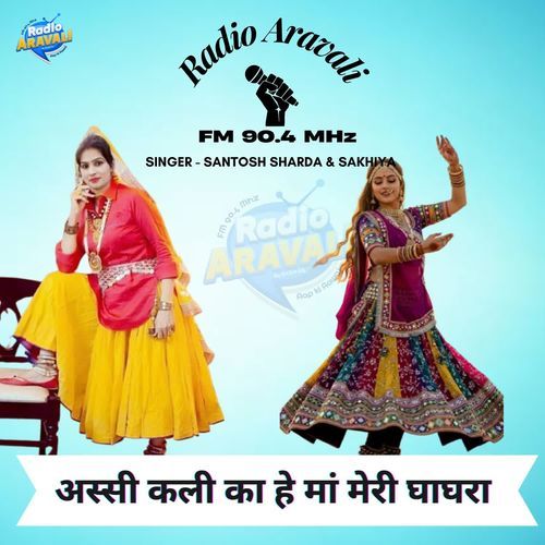 Assi Kali Ka He Maa Meri Ghaghra Santosh Sharda MP3 Download