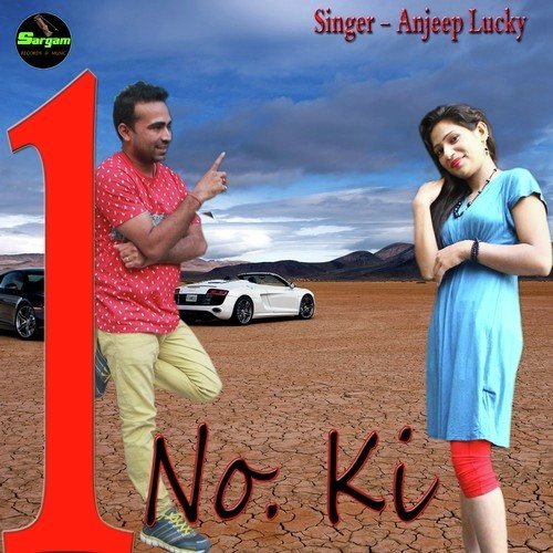 Ek No. Ki Mamta MP3 Download