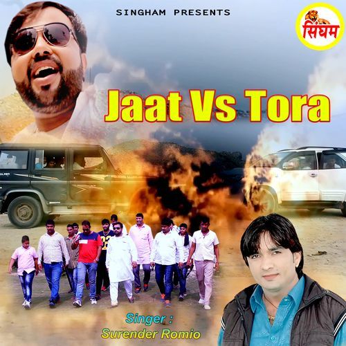 Jaat Vs Tora Ombir Guhniya MP3 Download