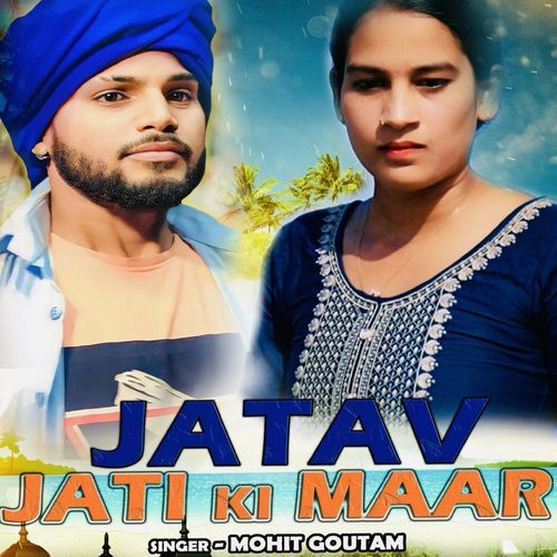 Jatav Jati Ki Maar Gaurav Gujjar MP3 Download