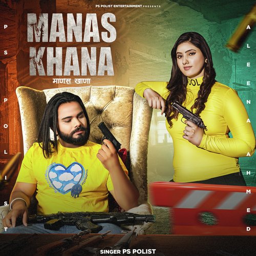 MANAS KHANA Ps Polist MP3 Download