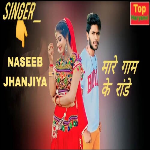 Mare Gam Ke Rande Naseeb Jhanjiya MP3 Download