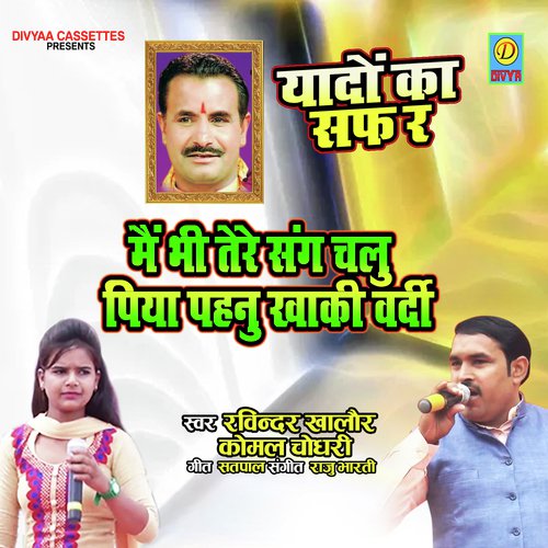 Meanbhi Tere Sath Chalun Piya (Haryanvi Ragni) Komal Chaudhary MP3 Download