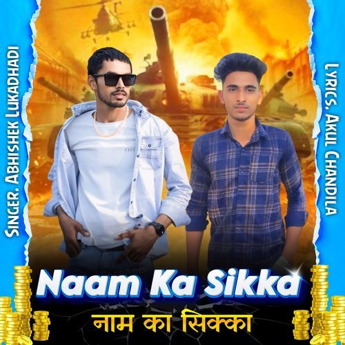 Naam Ka Sikka Abhishek Lukadhadi MP3 Download