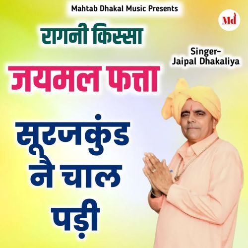 Surajkund Ne Chal Padi Jaipal Dhakaliya MP3 Download