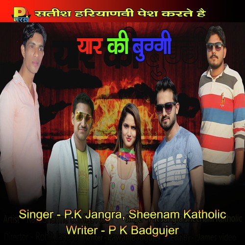 Yaar Ki Buggi Sheenam Katholic MP3 Download
