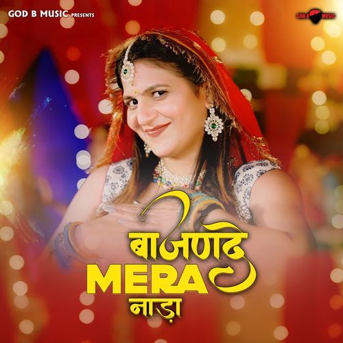 Bajande Mera Nada UK Haryanvi MP3 Download