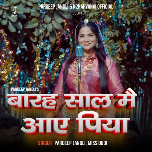 Barah Saal Me Aaye Piya Miss Dudi MP3 Download