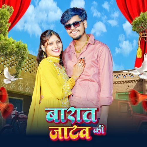 Barat Jatav Ki NISHANT SINGH SIKANDRABAD MP3 Download