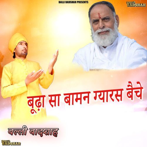 Budha Sa Baman Gyaras Baiche Balli Badshah MP3 Download